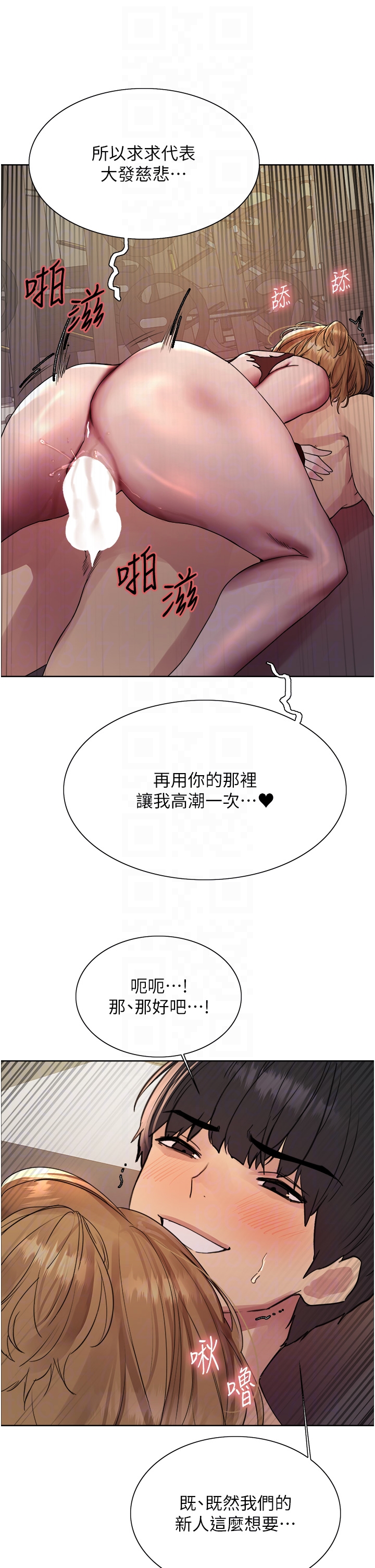 第2季 第32话 - 主人，我也要♥ 第 34 页