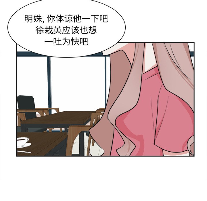 第33话 第 26 页