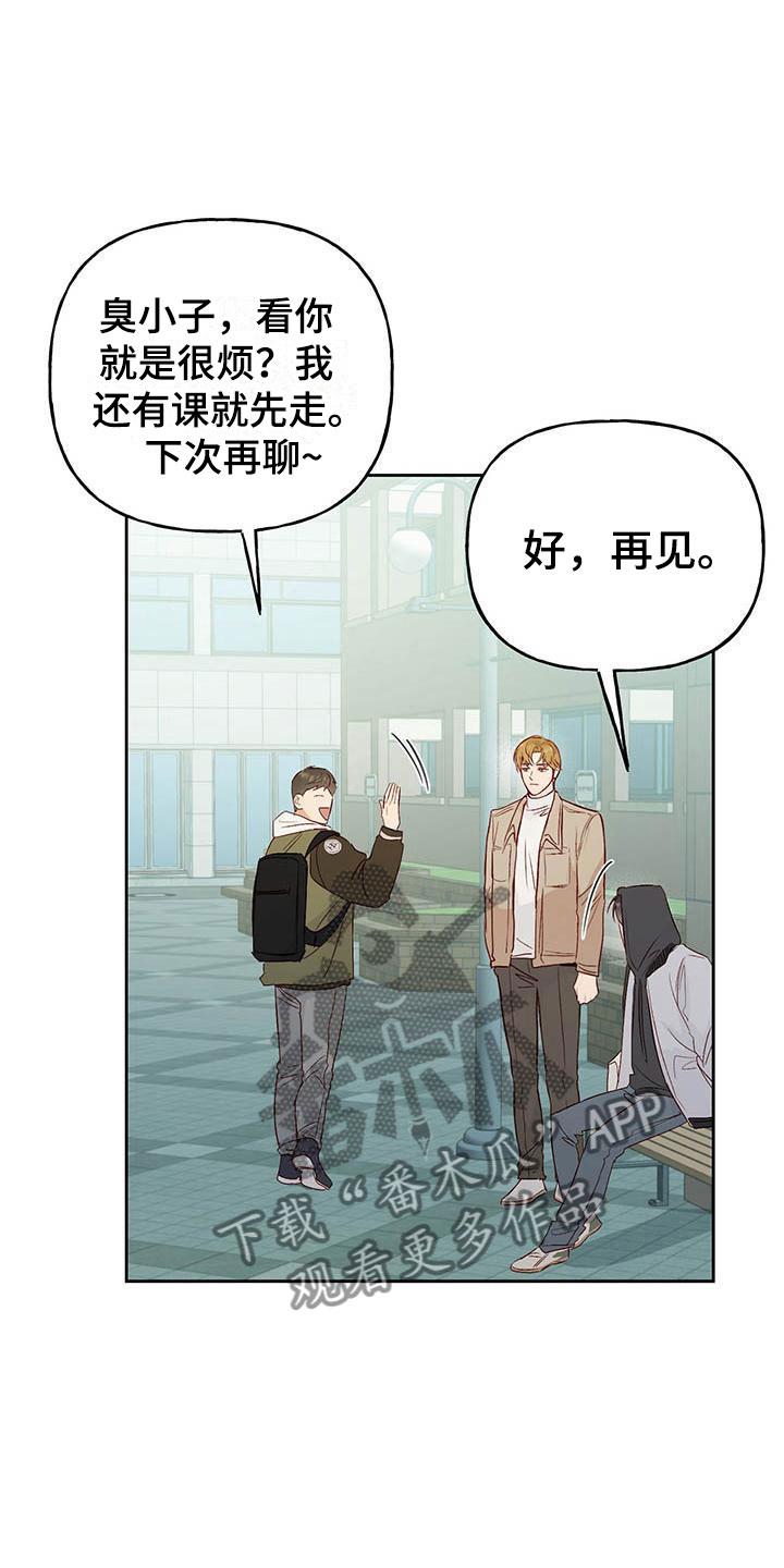 第8话 兼职 第 24 页