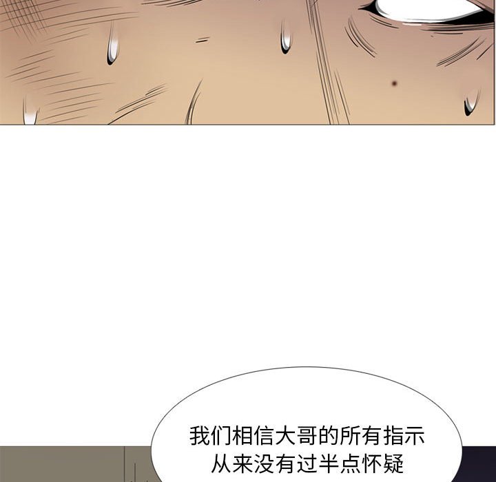 第51话 第 73 页