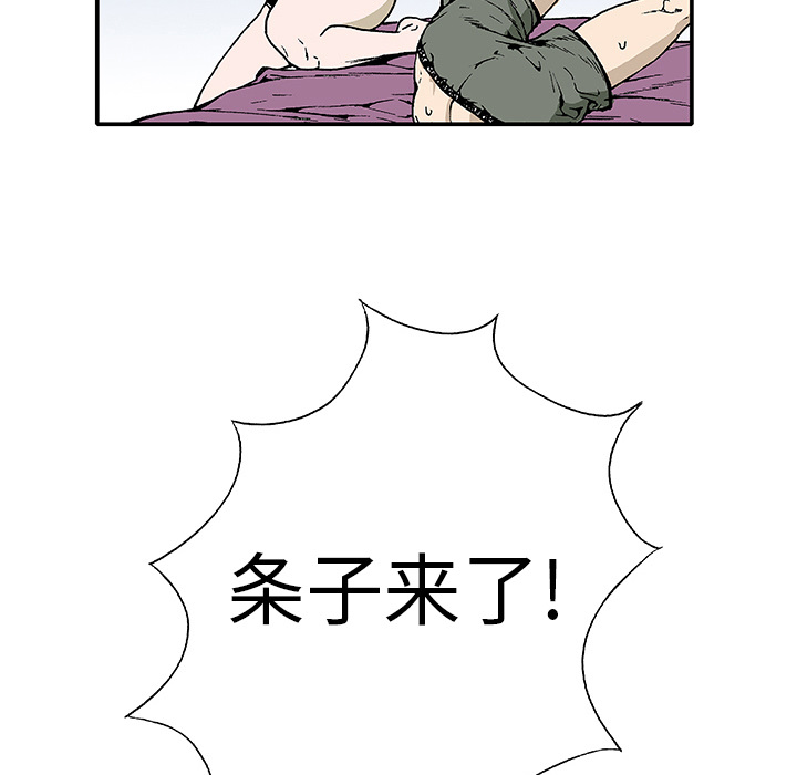 第1话 第 73 页