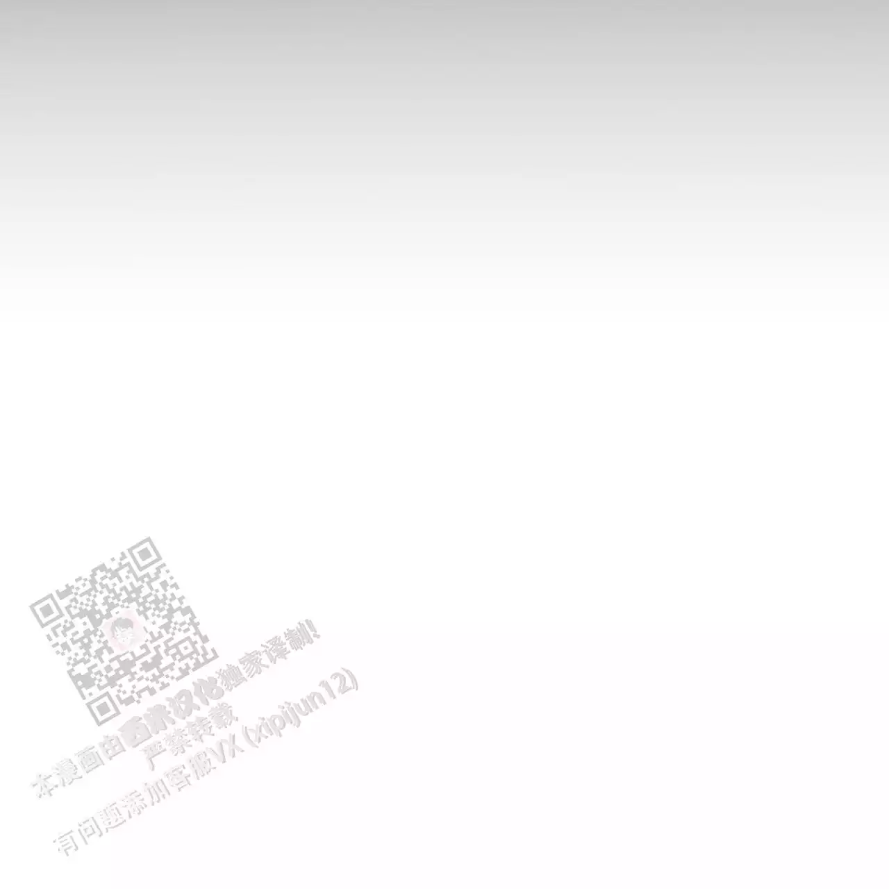 第138话 想听你的声音 第 17 页