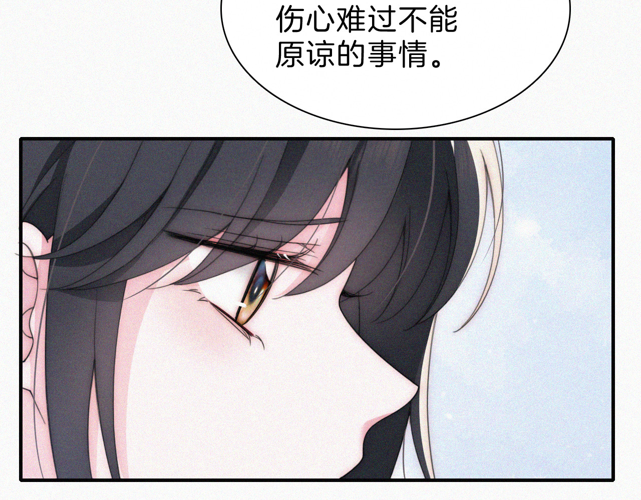 第36话 姐妹决裂 第 80 页