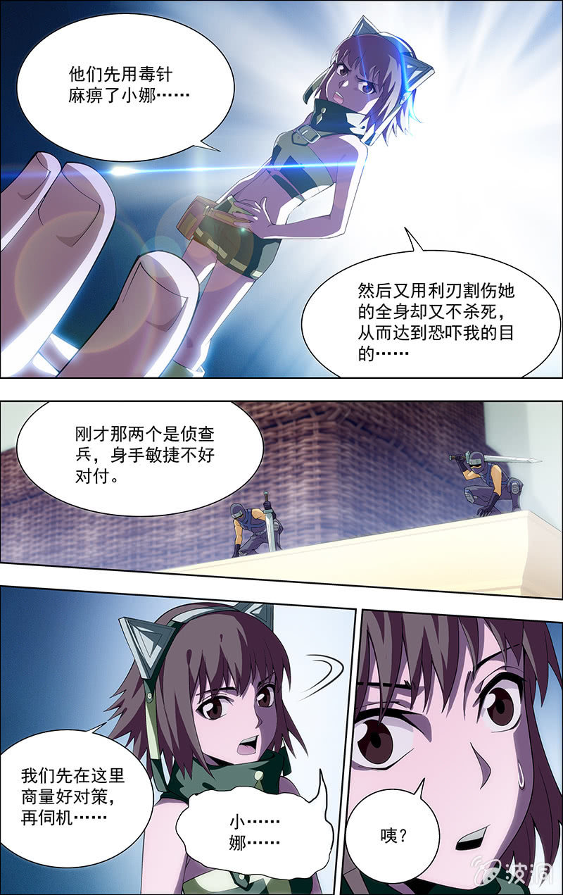 第03话 第 10 页