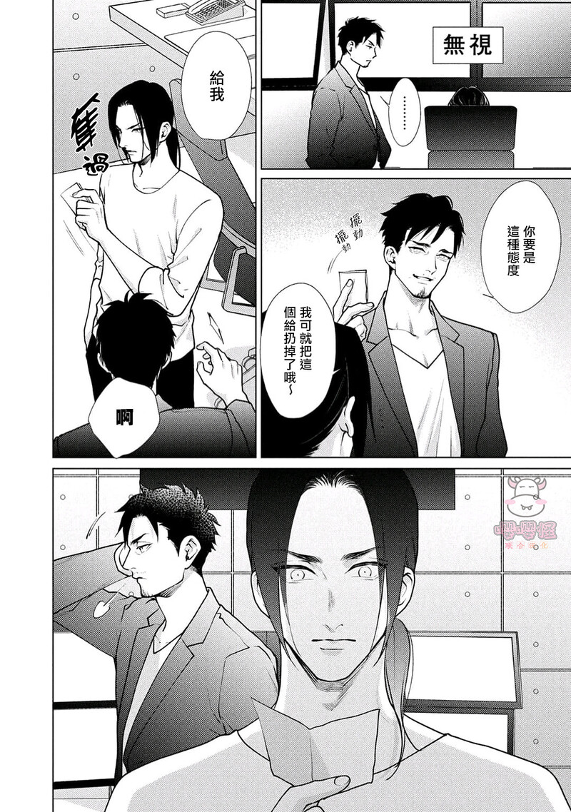 第3话 第 10 页