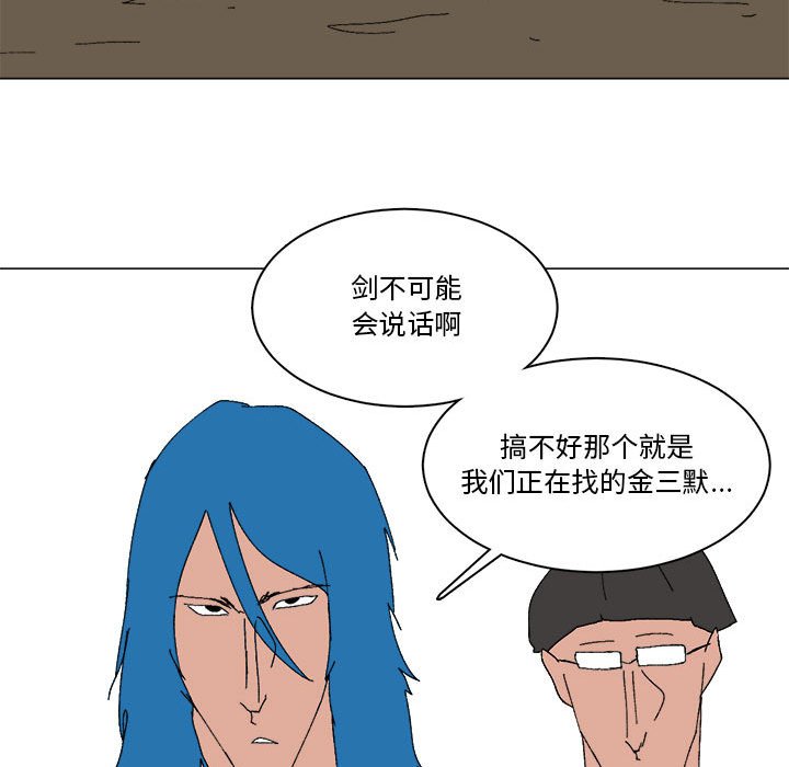 第40话 第 28 页