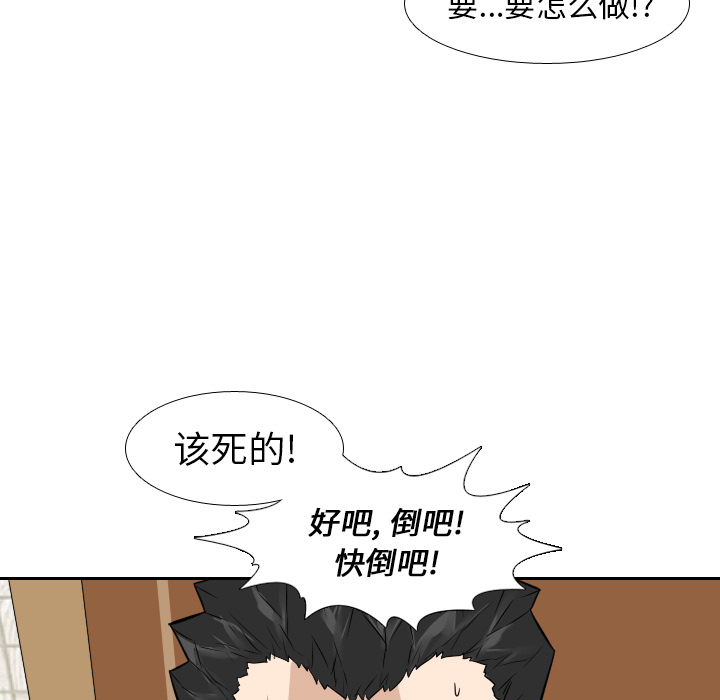 第12话 第 41 页
