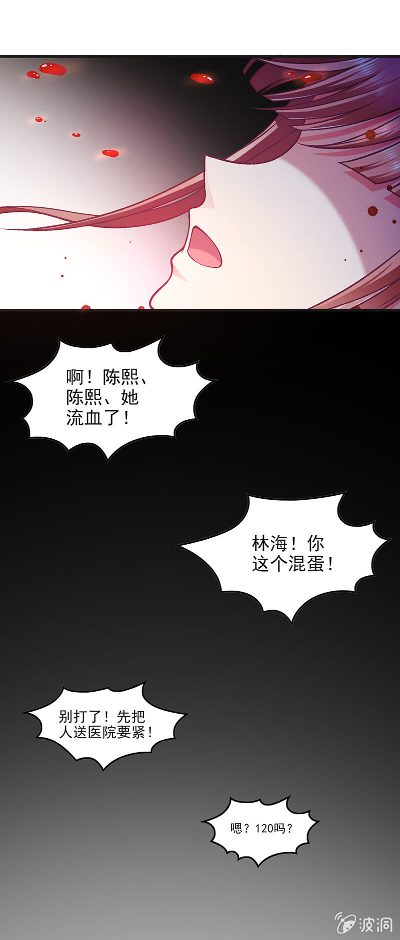 第七十四回 第 17 页