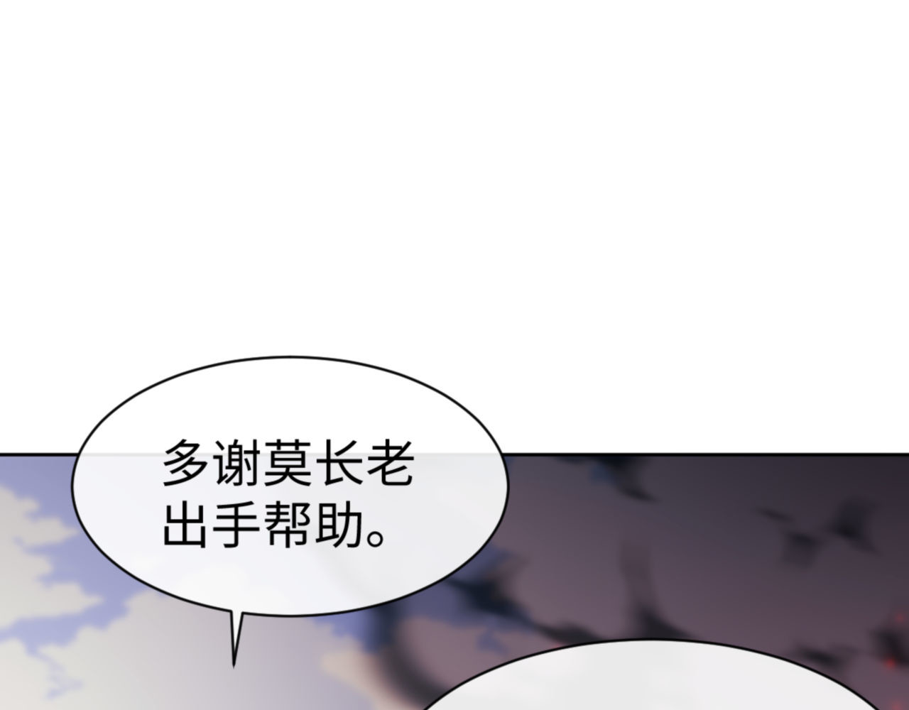 第53话 和我一样的法术？ 第 95 页