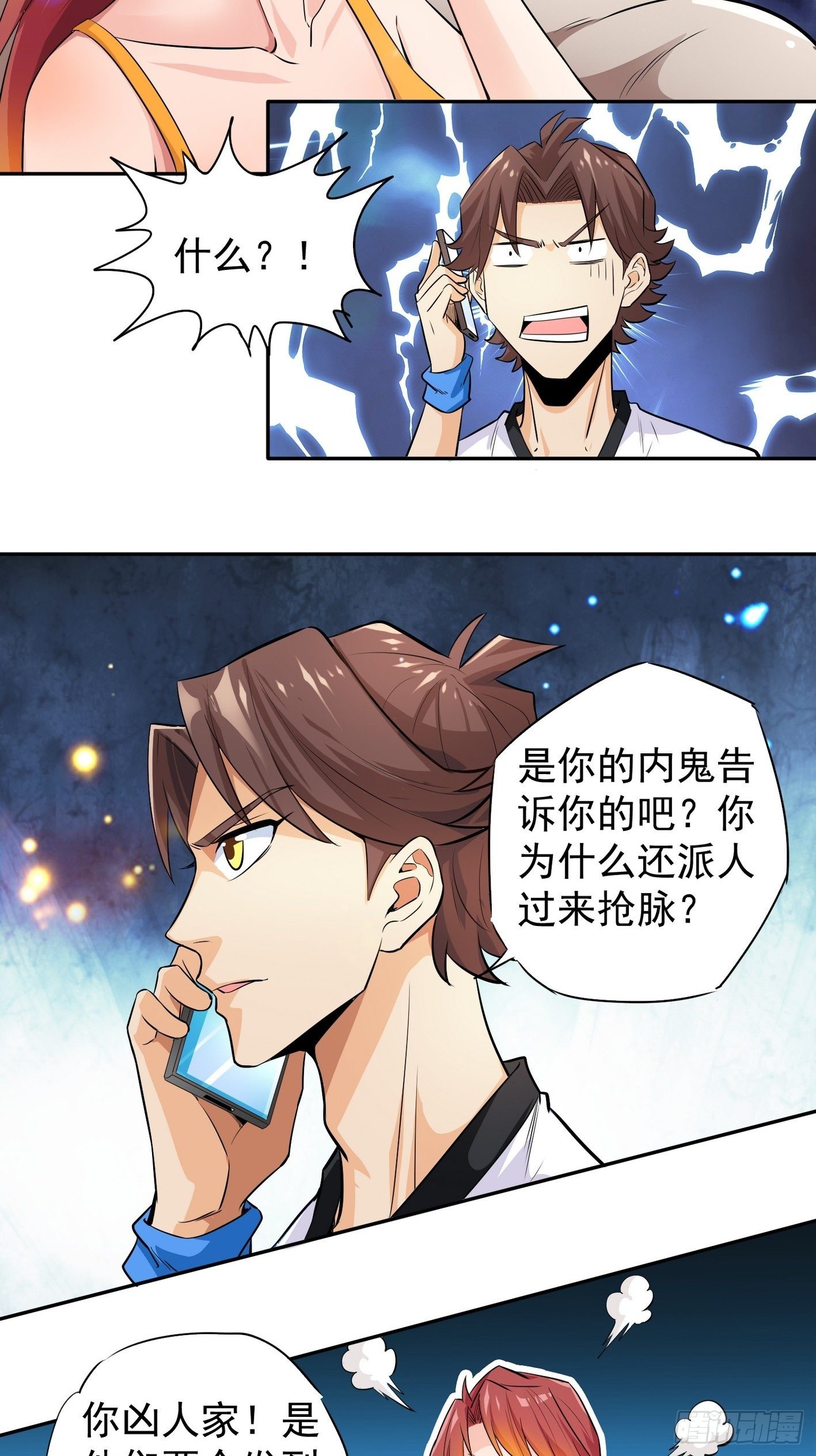 42 青龙血脉 第 21 页