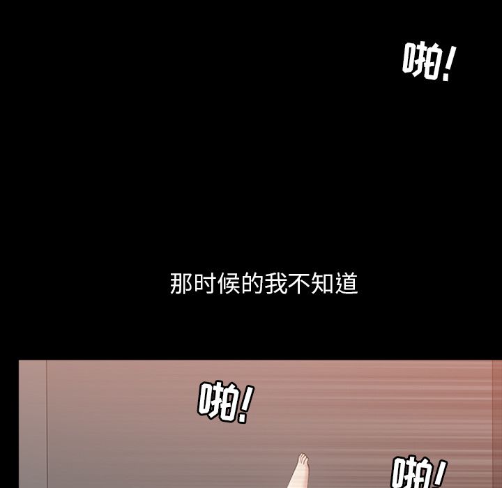 第28话 第 89 页