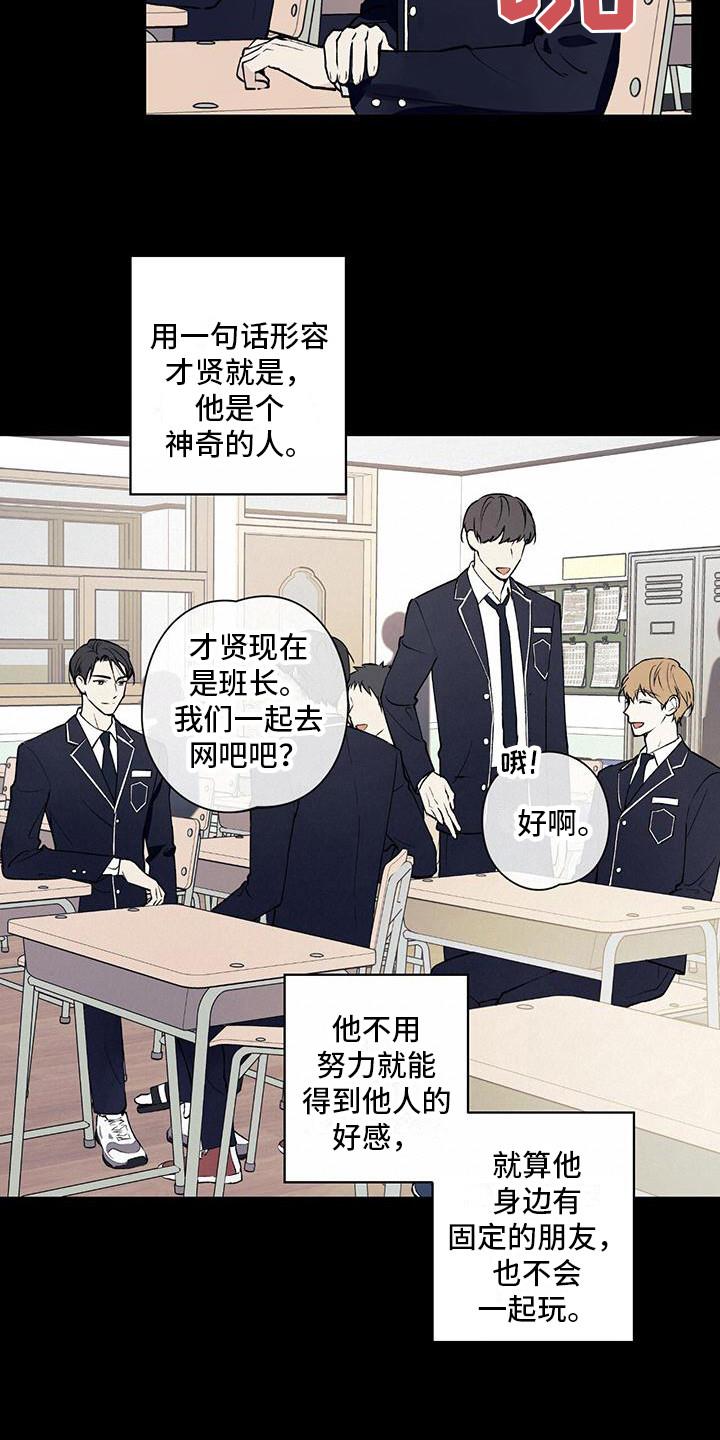 第9话 一见钟情 第 4 页