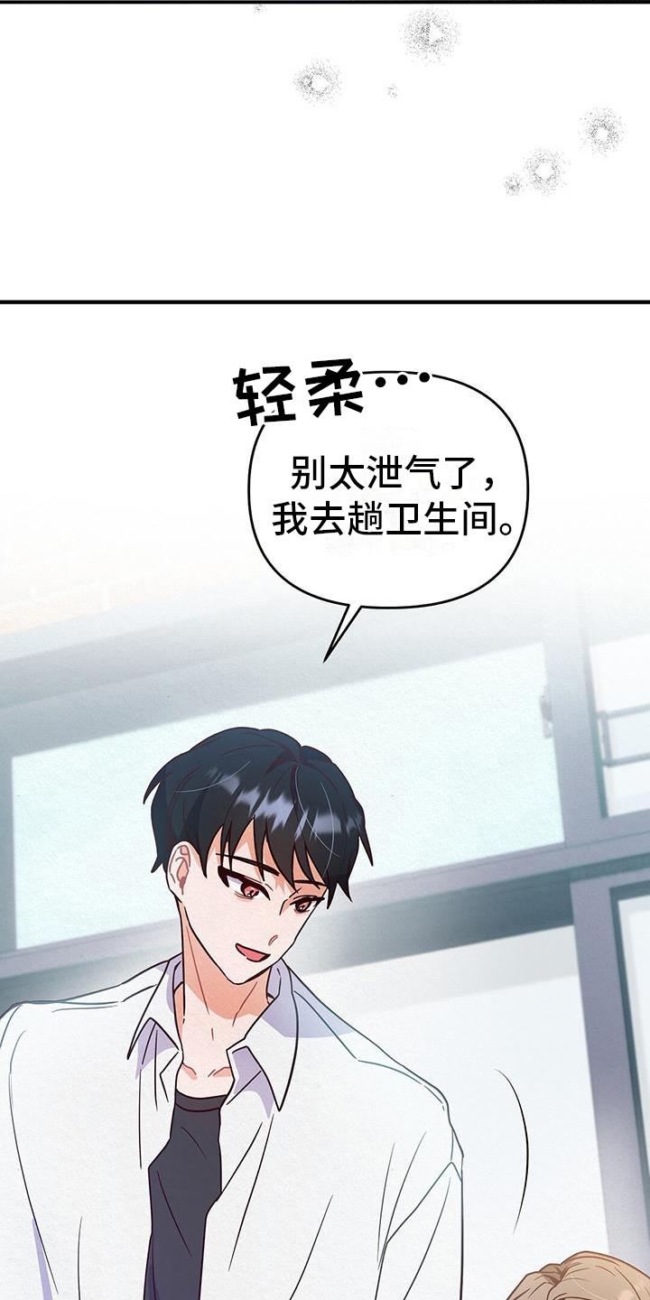 第3话 第二 第 19 页