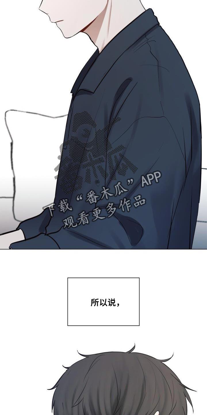 第58话 生气 第 9 页