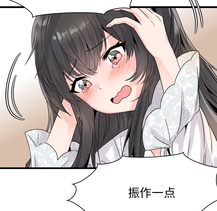 第8话 第 77 页