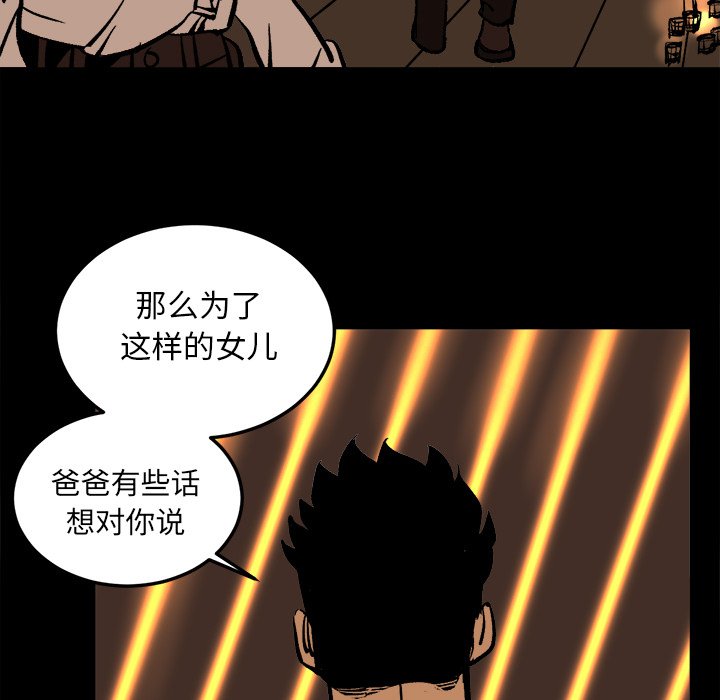 第36话 第 71 页