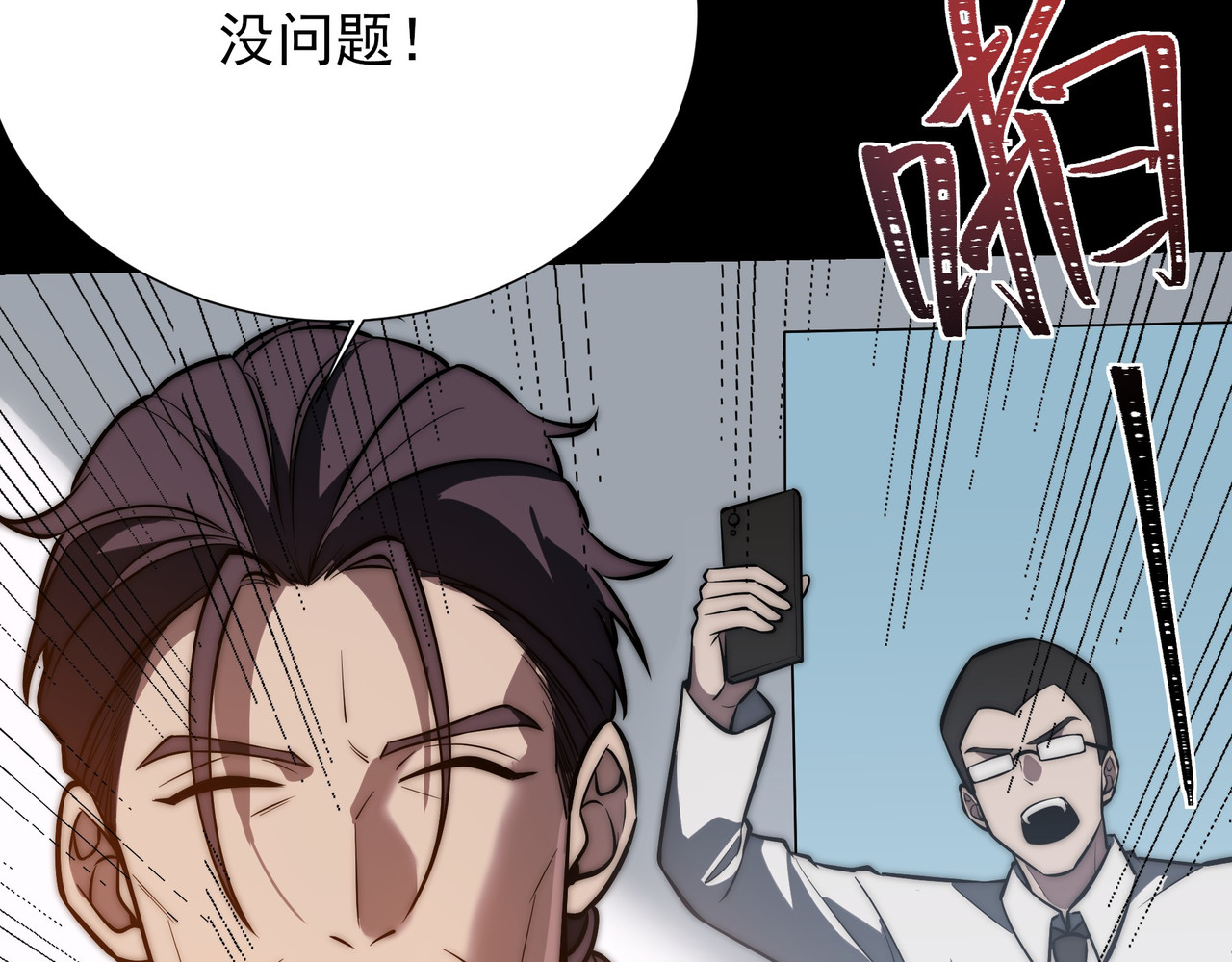 第66话：斗法，你不是人 第 91 页