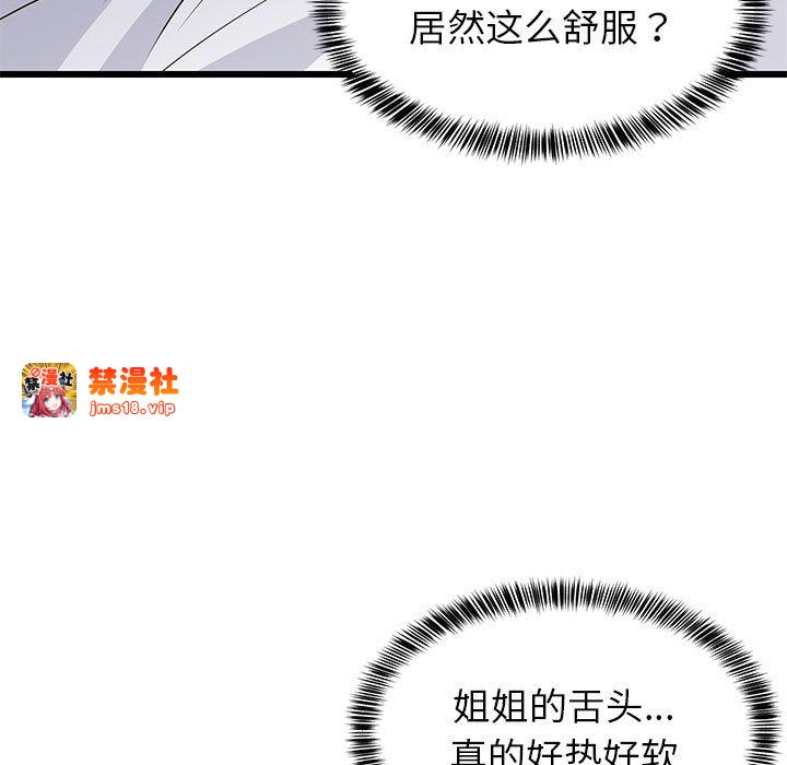 第7话 第 141 页