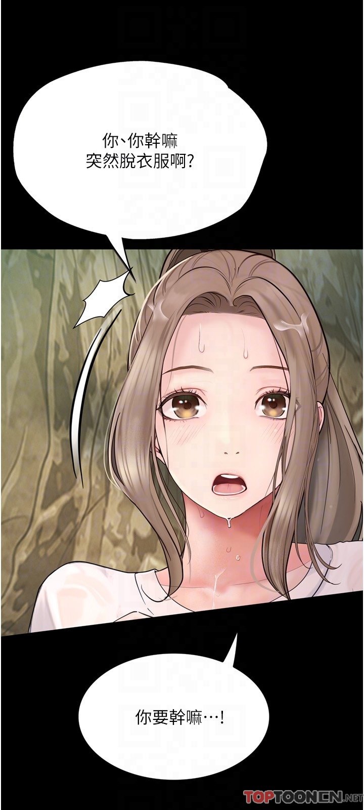 第27话 - 洞窟内的催淫香菇 第 18 页