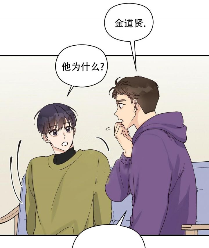 第15话 幽灵队员 第 36 页