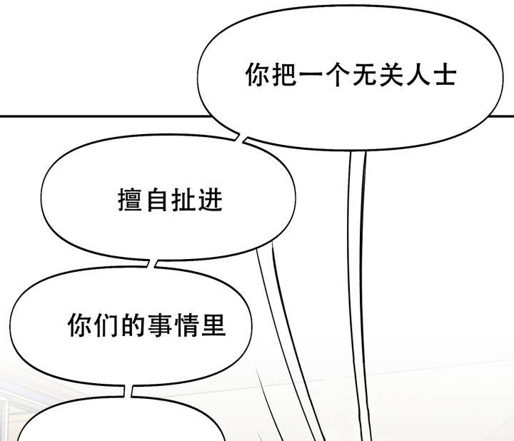 第13话 互不相容 第 18 页