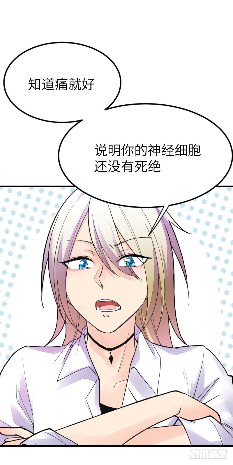 第十五话 第 7 页