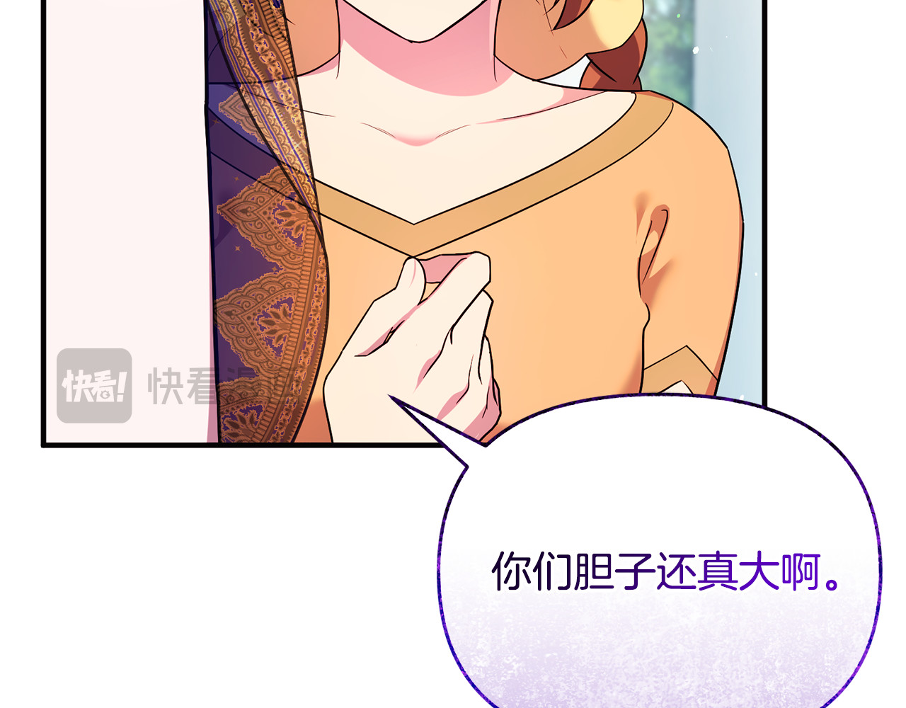 第16话 背后嚼舌根 第 190 页