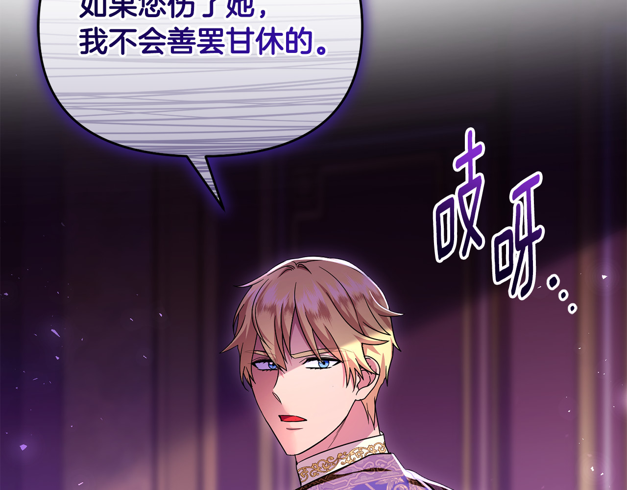 第41话 心生一计 第 155 页