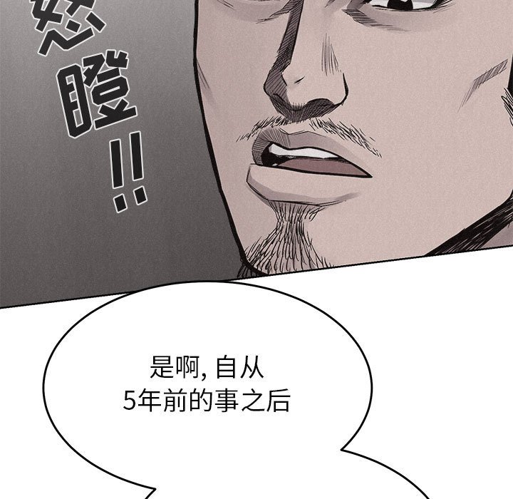 第14话 第 39 页