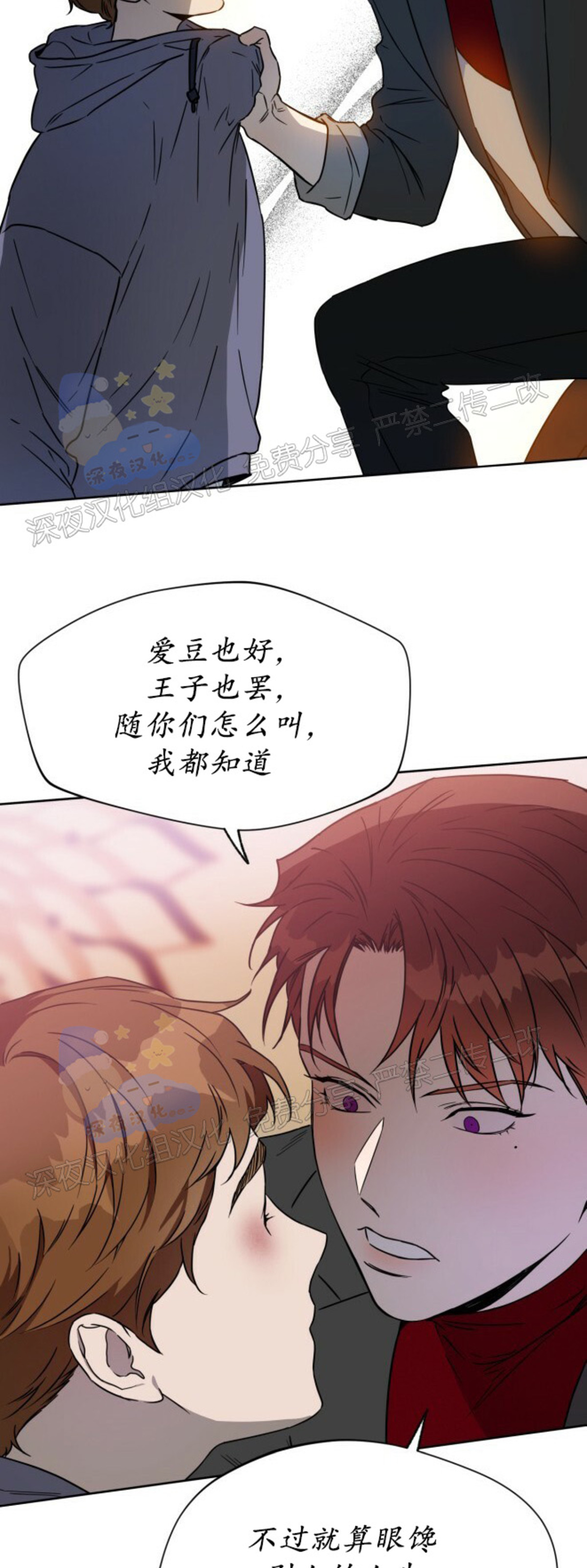 第33话 第 24 页
