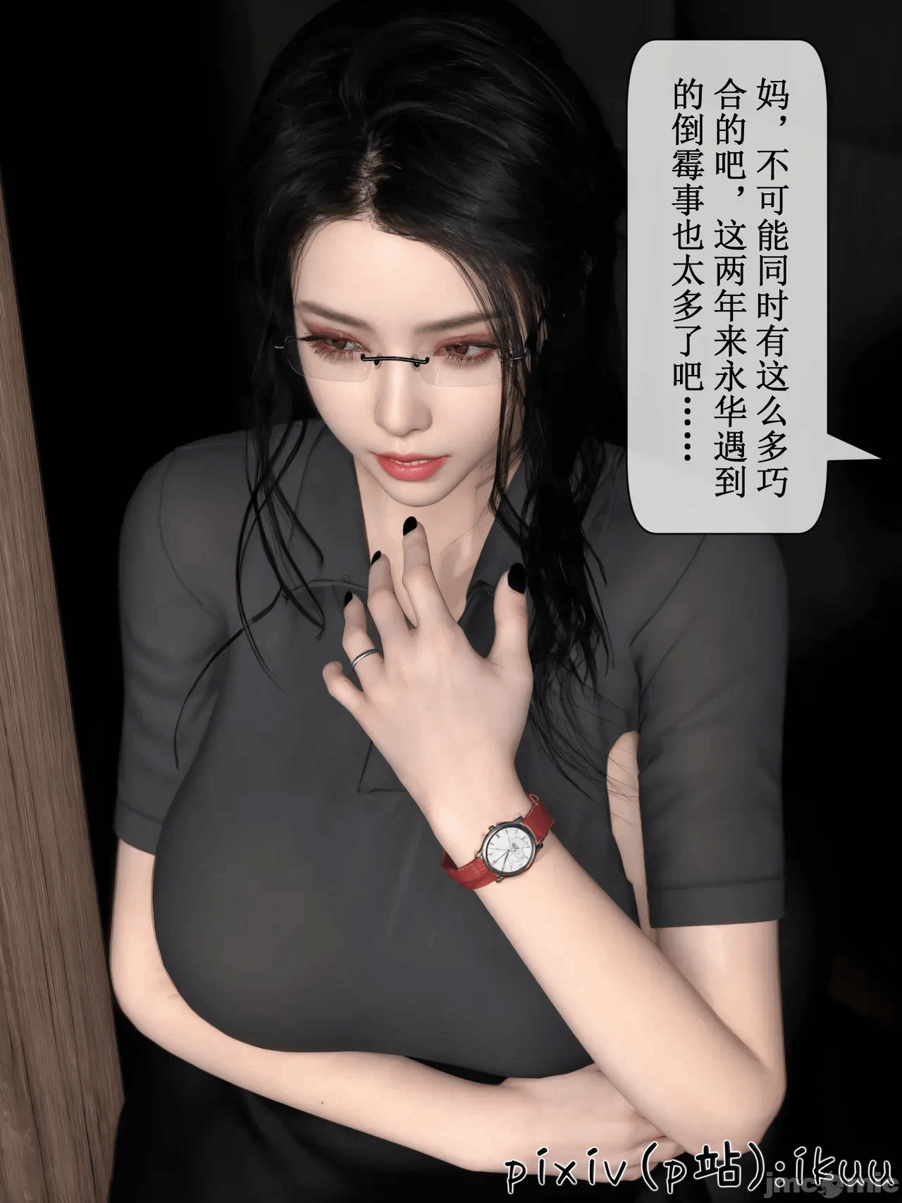 第一话 第 145 页