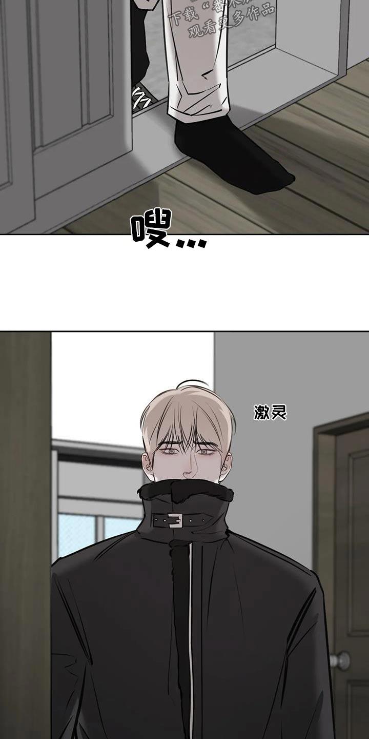 第76话 难道 第 24 页