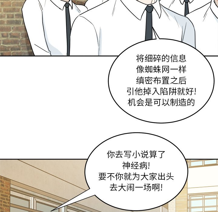 第31话 第 22 页