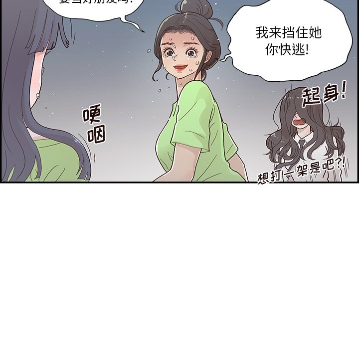 第115话 第 77 页