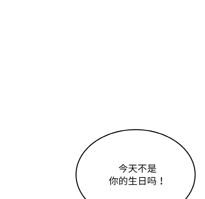 第11话 第 142 页