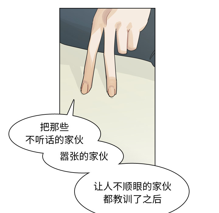 第39话 第 8 页