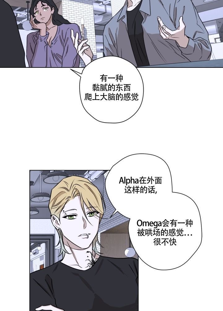 第1话 要打架的感觉 第 24 页