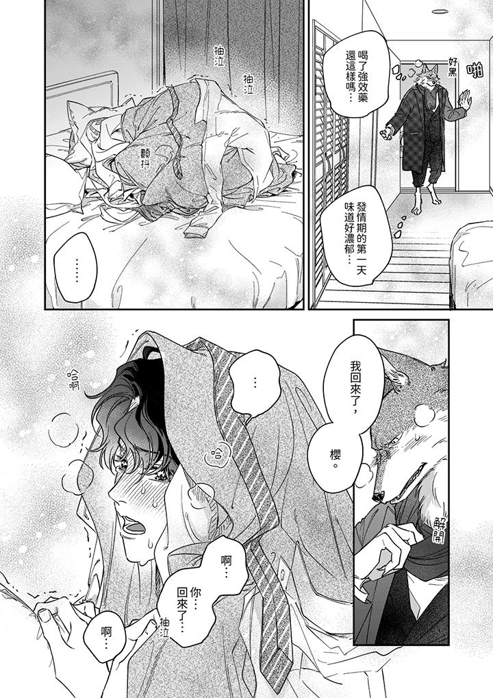 第13话 第 7 页