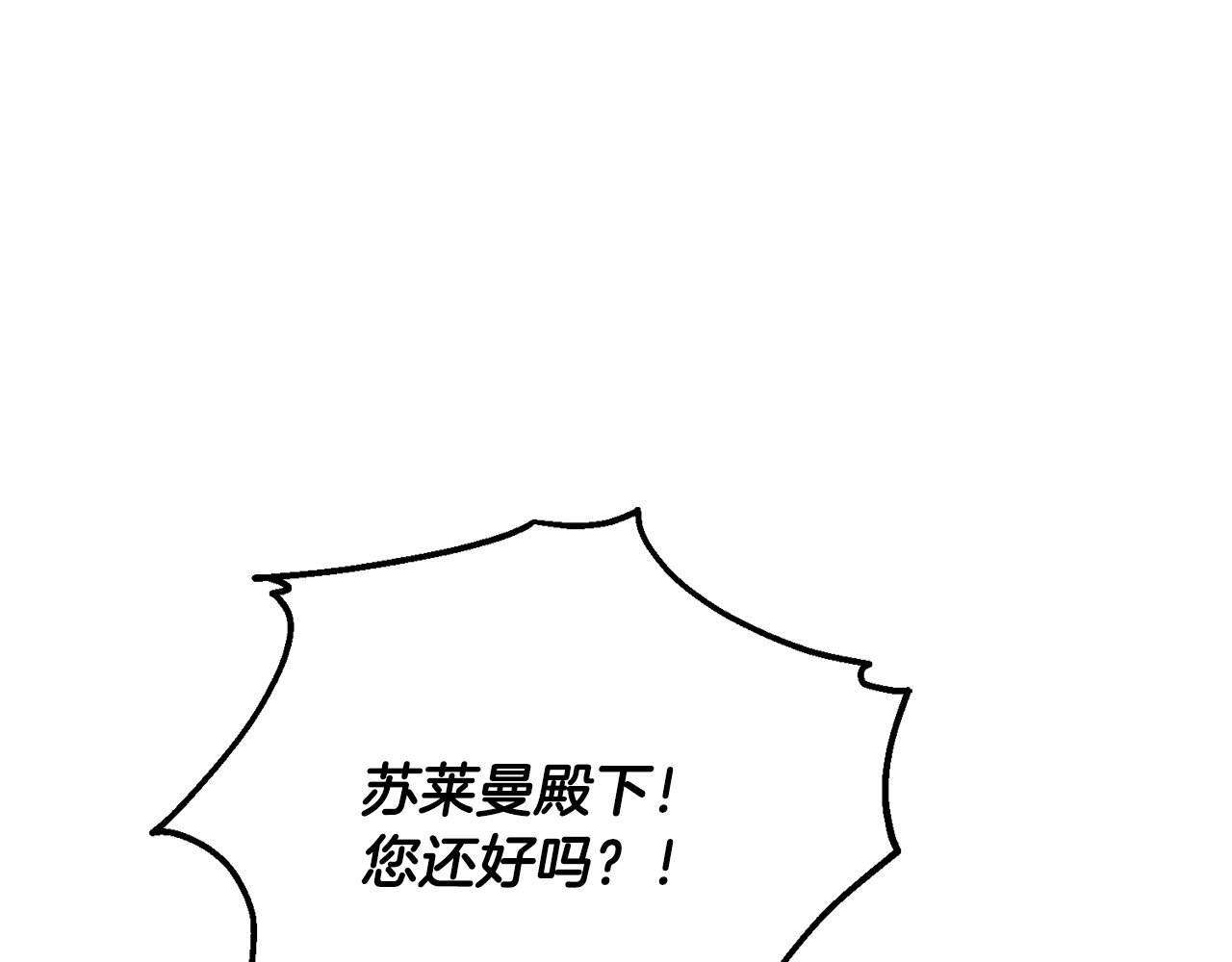 第32话 突袭黑市交易 第 160 页