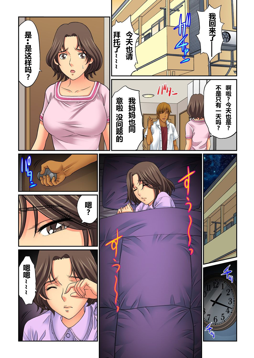 第1话 第 45 页