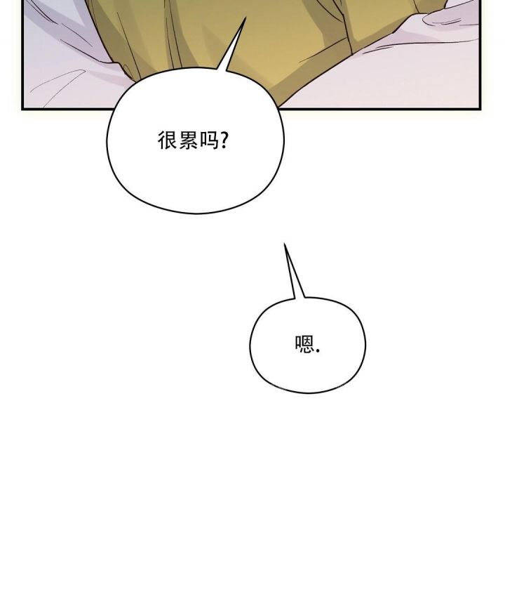 第22话 好闻的味道 第 29 页