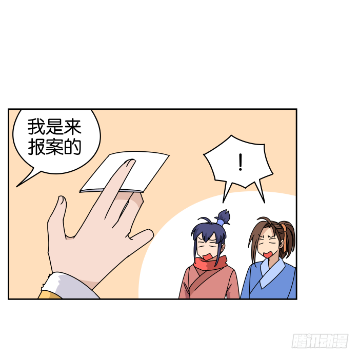 绯夜叉重出江湖？02 第 13 页