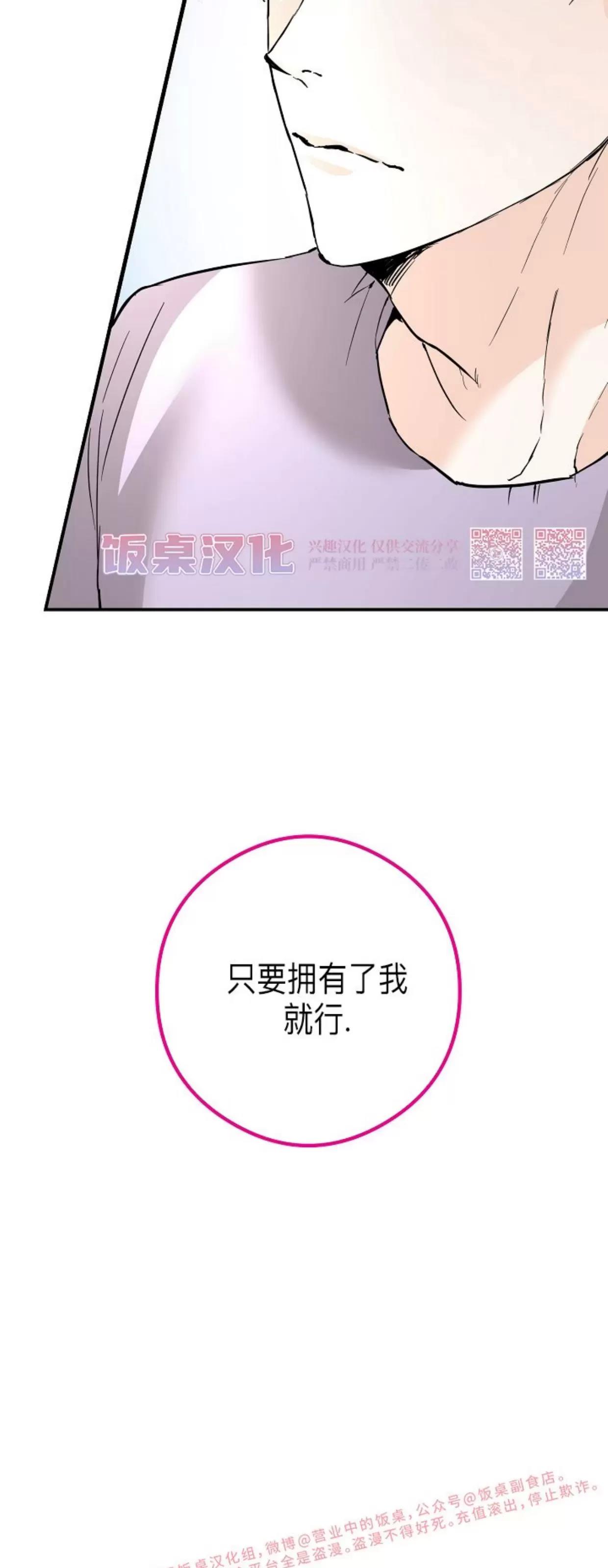 第32话 第 3 页