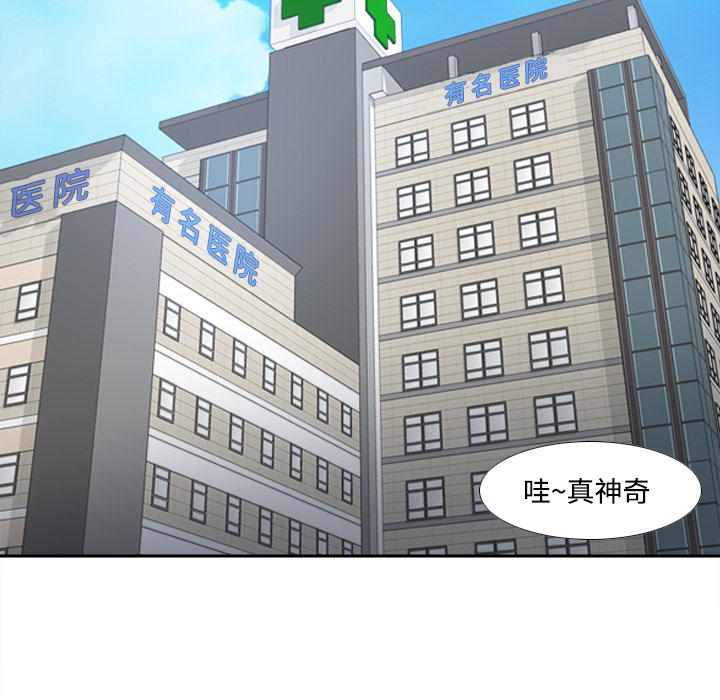 第28话 第 51 页