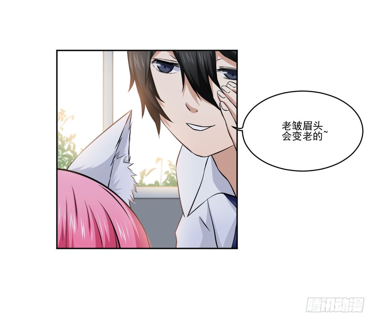 她什么都比我好？！ 第 15 页