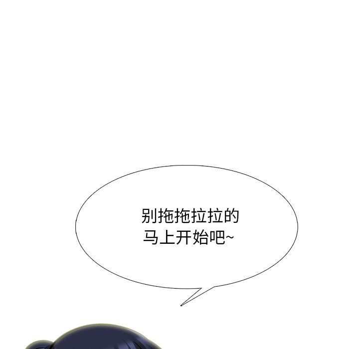 第65话 第 67 页