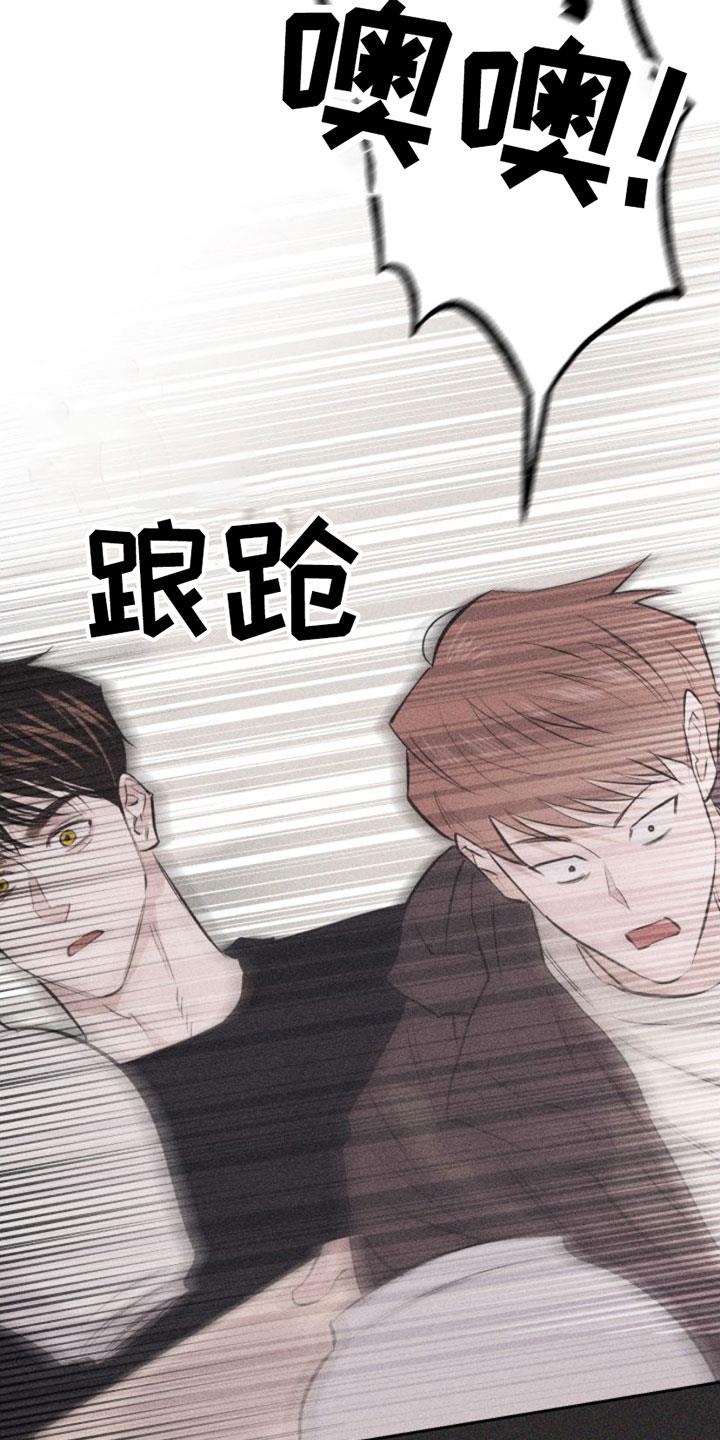 第3话 失误 第 15 页