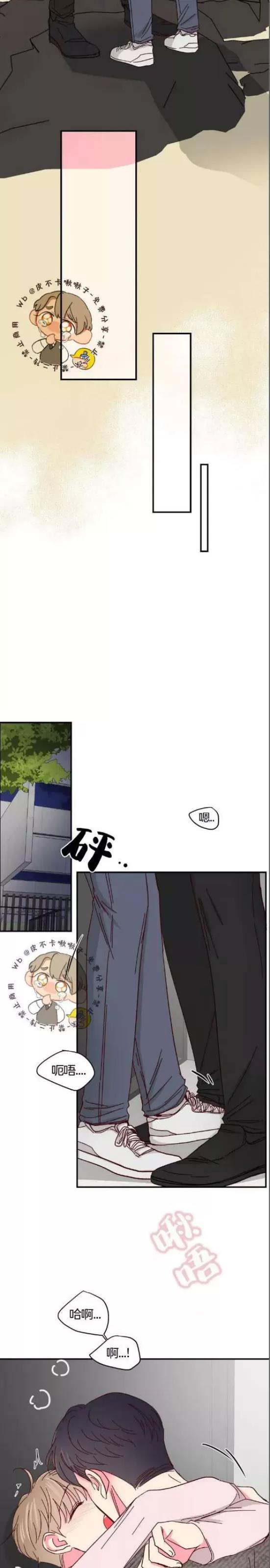 第67话 第 7 页