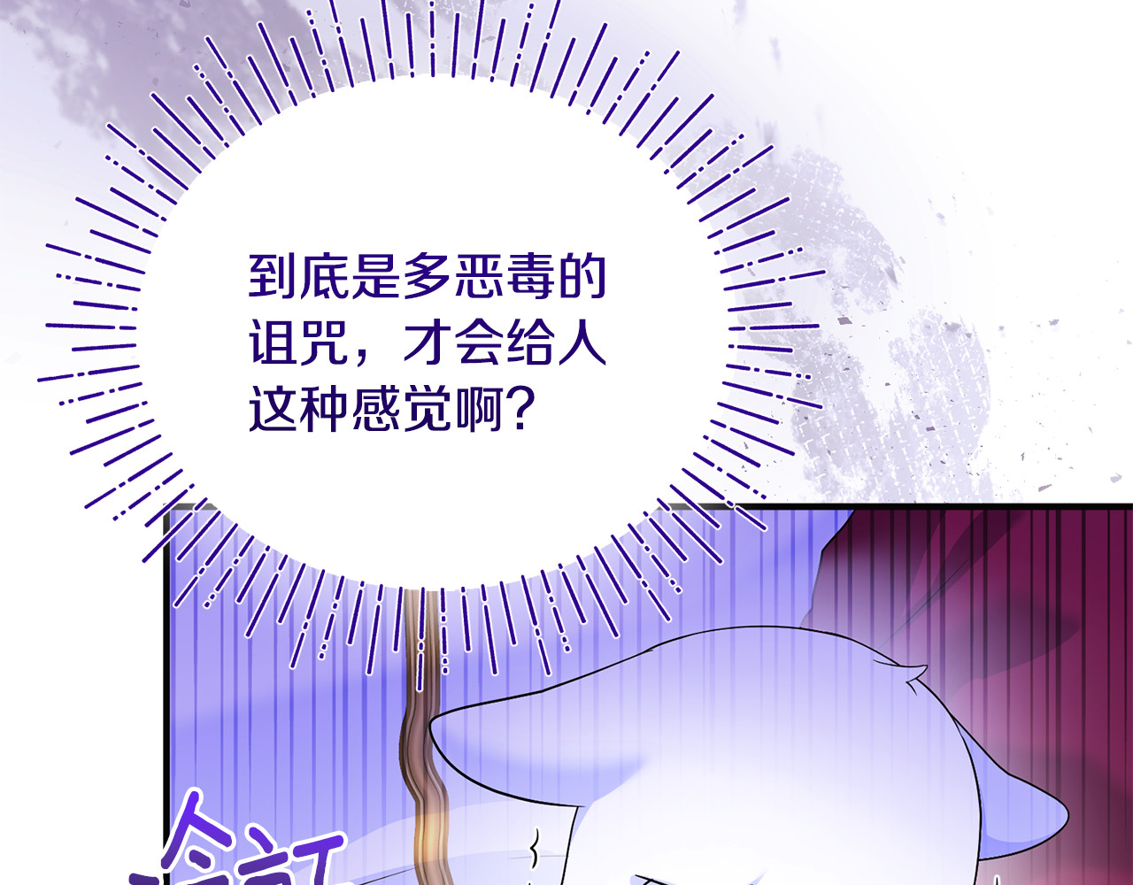 第4话 亲他才能变成人 第 39 页