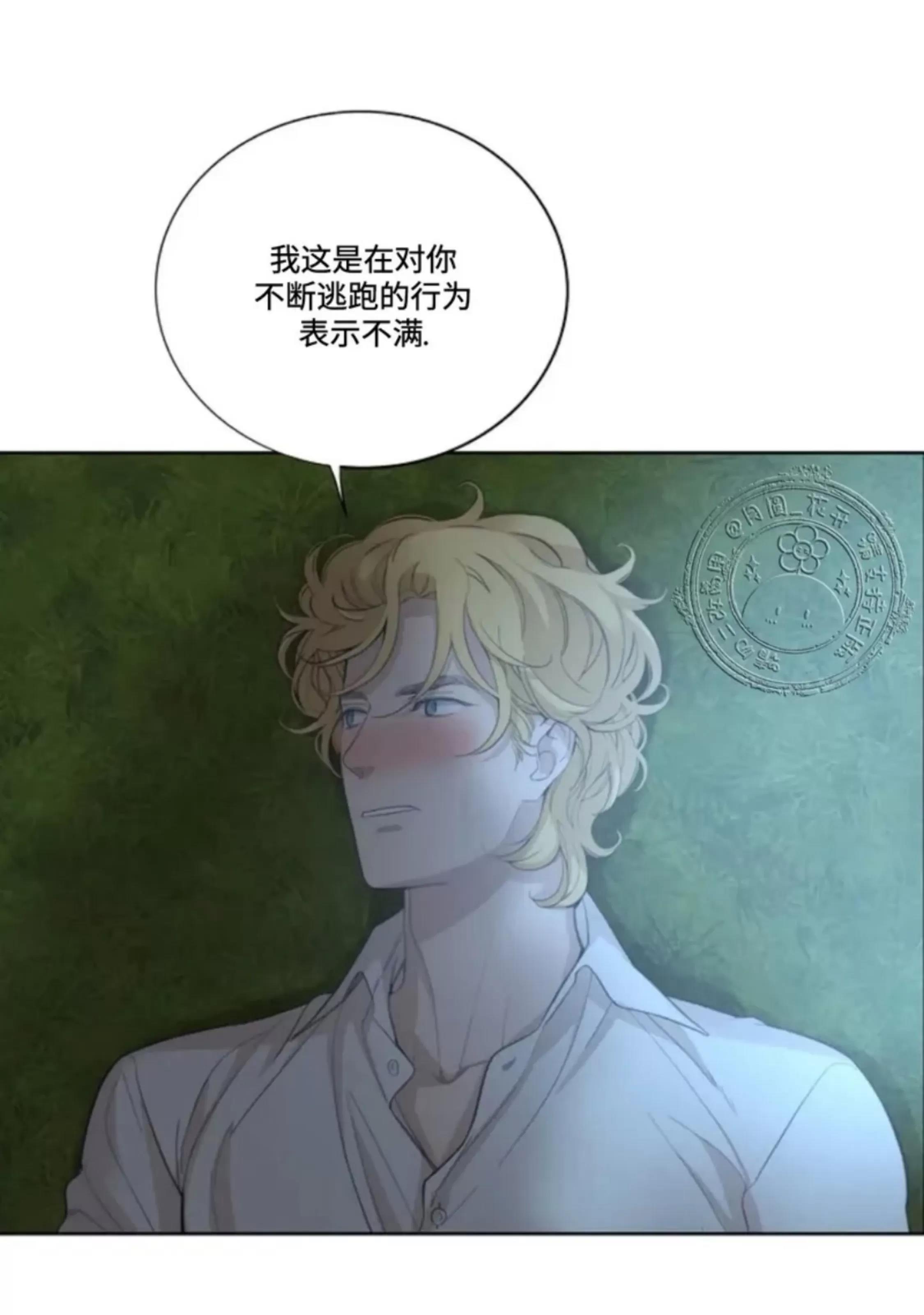 第21话 第 20 页